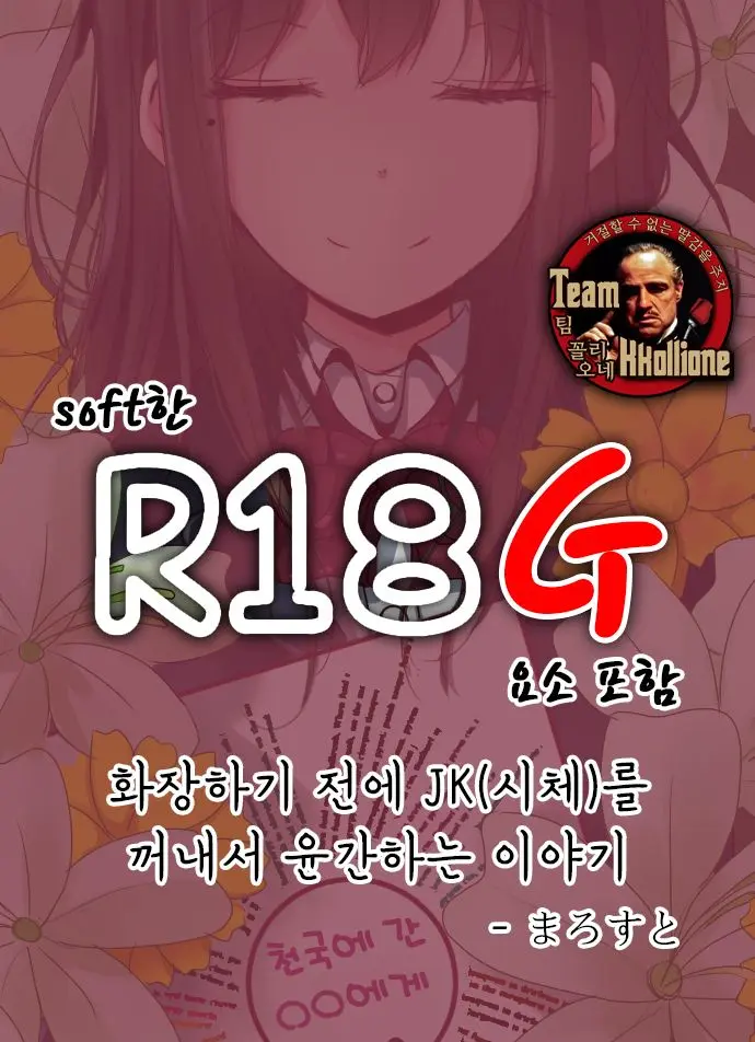Kasomae No JK (Shitai) O Hippari Dashite Rinkan Suru Ohanashi